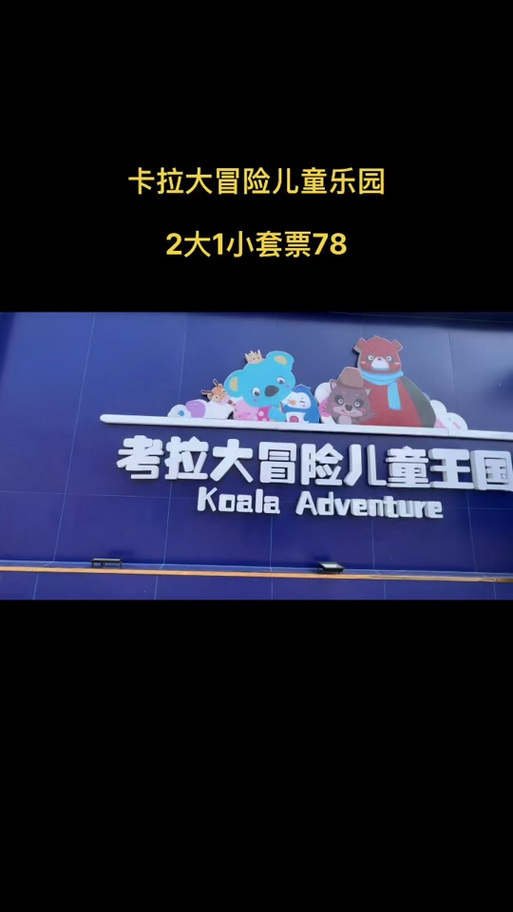 抖音乐园大冒险手游资讯,如何添加桌面图标,开启趣味探险之旅?