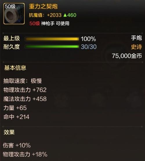 DNF手游枪炮师刷图加点全攻略，打造极致重火力输出
