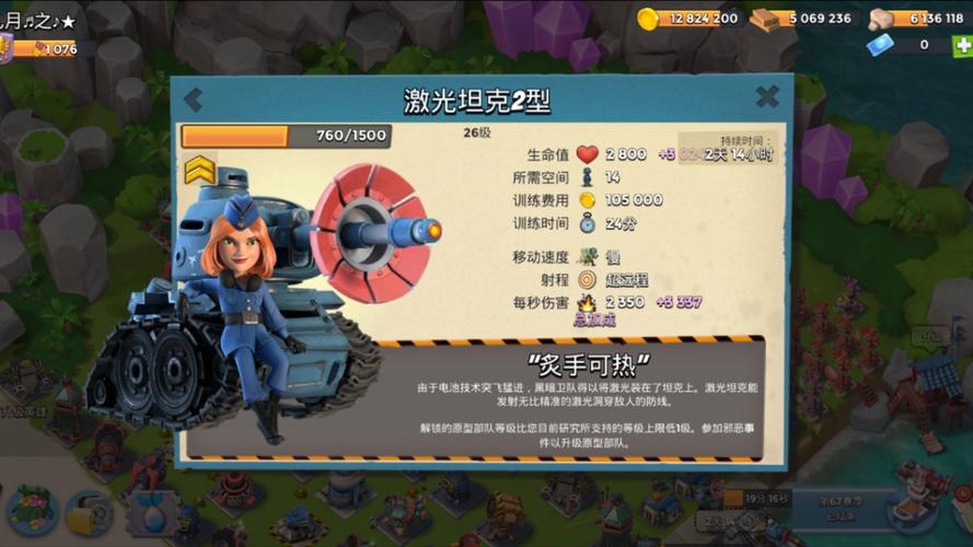 Boom Beach海岛奇兵坦克使用技巧与趣味玩法全揭秘