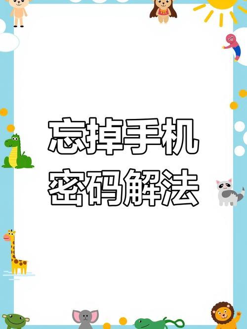 魅族手机锁屏密码遗忘?一键重生,手机恢复冒险助你轻松解锁!