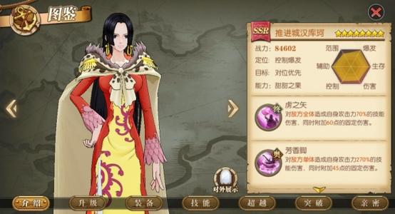 航海王燃烧意志汉库珂角色深度解析与培养价值探讨,绝美女帝,掌控战场的风云人物