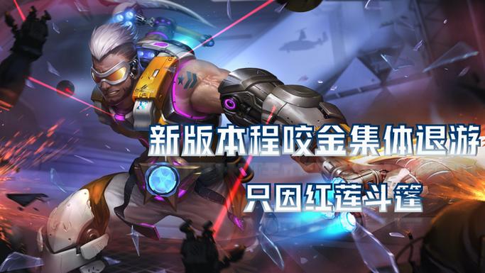 王者荣耀程咬金台词大盘点及趣味玩法揭秘