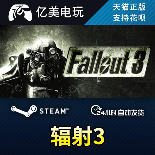辐射3,废土重生显卡升级之旅,重塑经典废土冒险新体验