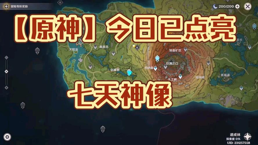 原神探索无限,揭秘七天神像满级之谜与趣味玩法