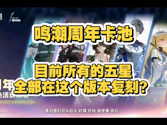 鸣潮测试资格获取全攻略及趣味玩法揭秘