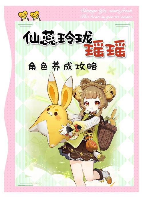 原神草系角色上线时间表大揭秘,瑶瑶与草神新角色预测