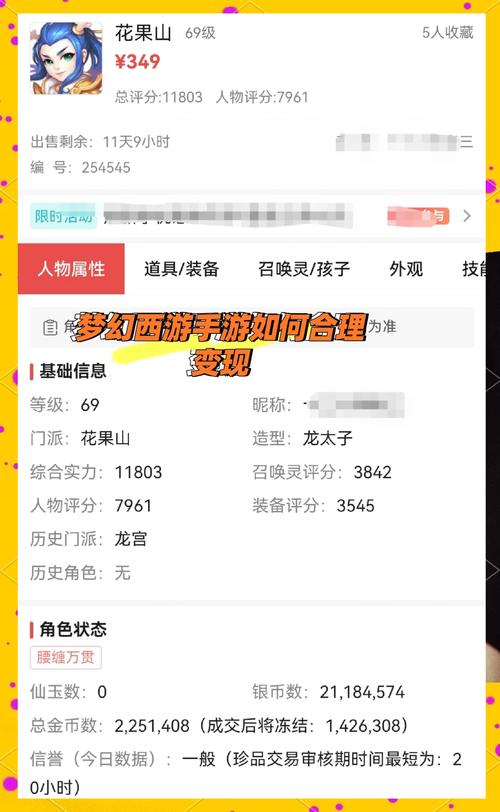 梦幻西游手游高效赚取金币全攻略，策略与实用技巧大揭秘，还有趣味玩法等你探索！