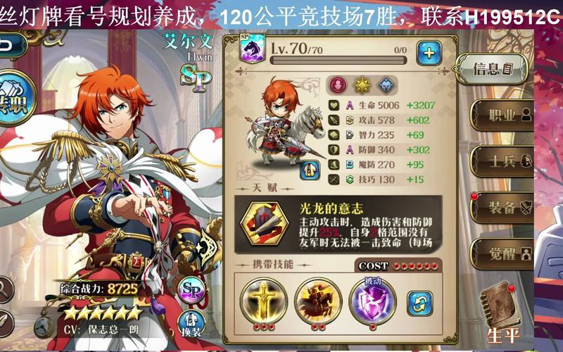 梦幻模拟战艾尔玛毕业装备全解析,打造无敌战姬的终极攻略!