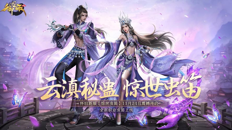 天盛御剑预约下载开启,仙侠冒险之旅等你启程!