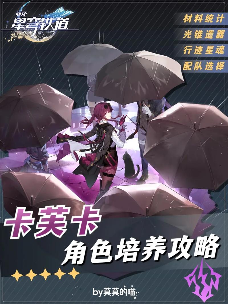 崩坏星穹铁道开拓者物理角色全攻略,解锁战斗新境界
