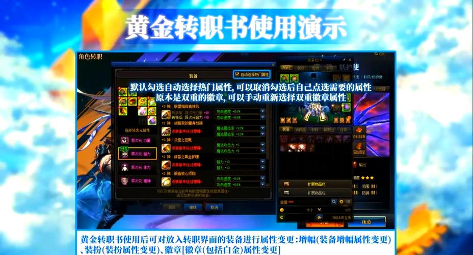 DNF手游转职后重新转职全攻略,解锁全新战斗体验,探索无限可能!