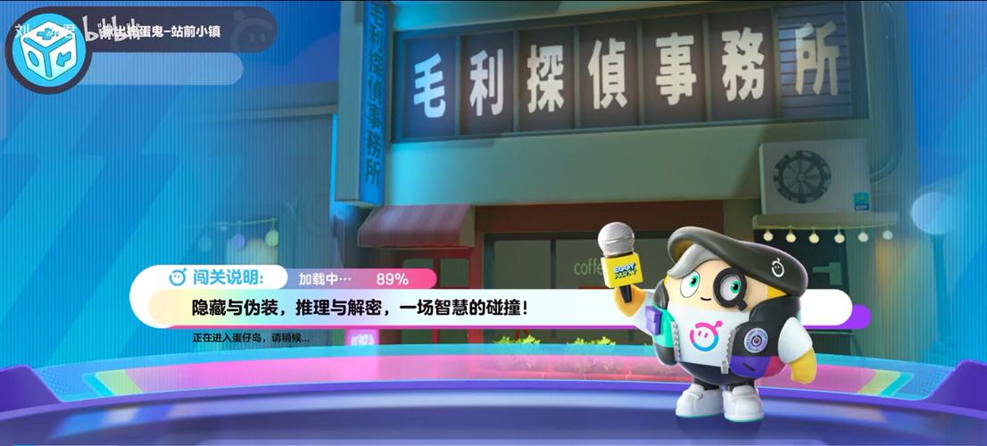 蛋仔派对揪出捣蛋鬼手游新玩法，与好友共赴欢乐推理盛宴