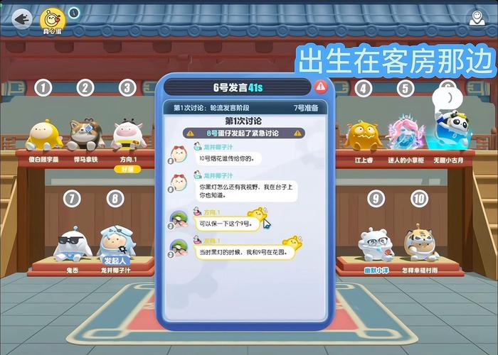 蛋仔派对揪出捣蛋鬼手游新玩法，与好友共赴欢乐推理盛宴