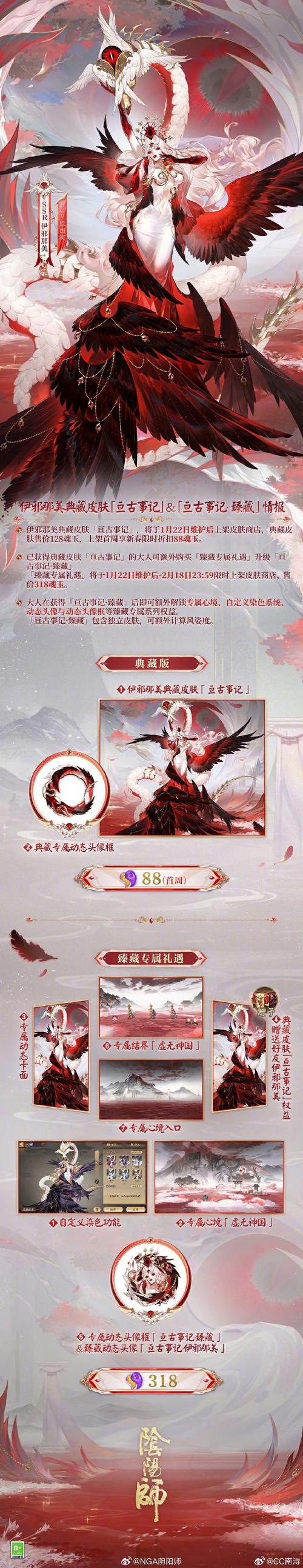 阴阳师百转留影活动全攻略,解锁魅力妖境,探险之旅精彩纷呈