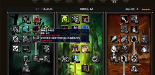 魔兽世界手游版SS天赋选择全攻略,打造你的专属术士之路