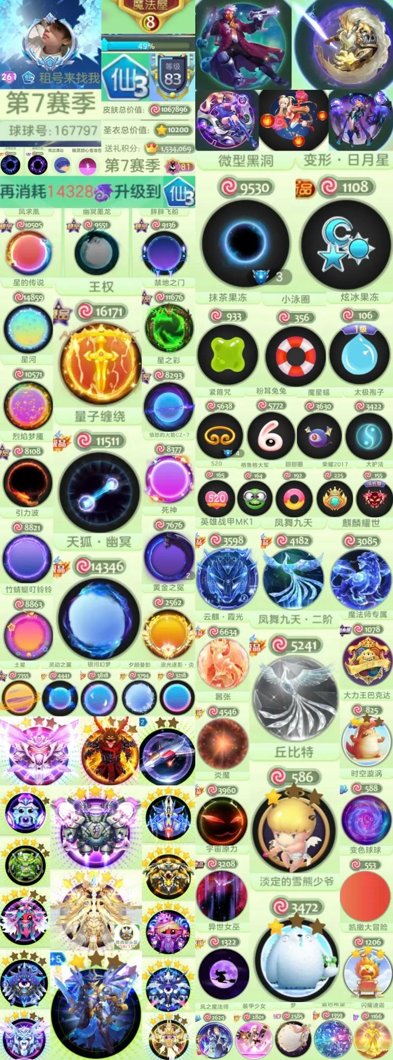 球球大作战精灵国度策略攻略大揭秘,探索奇幻世界的无限可能