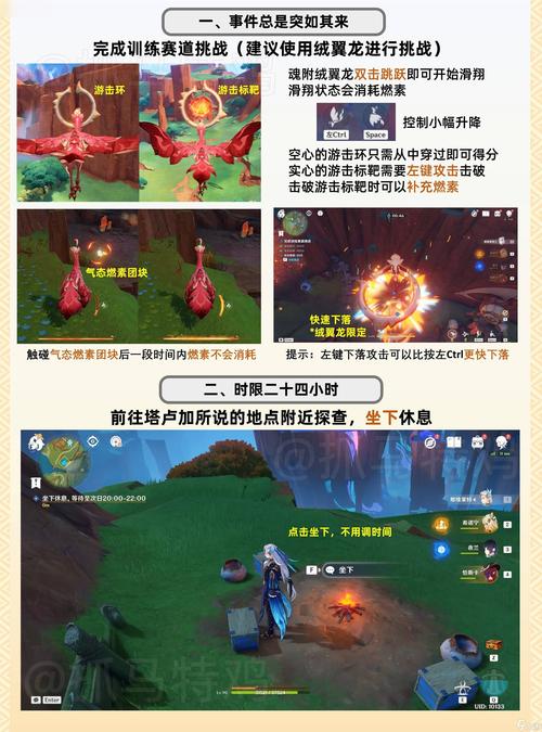 原神羽球爆弹炸飞啦!任务区域揭秘与怪物挑战全攻略