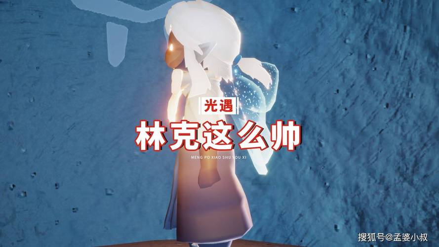 光遇林克发型国服上线悬念与获取攻略全解析