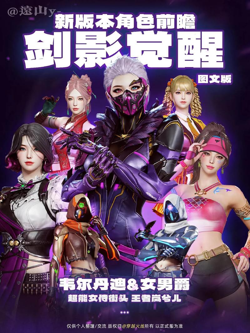 穿越火线经典台词再现,全新角色引领射击潮流!深度解析与趣味玩法揭秘