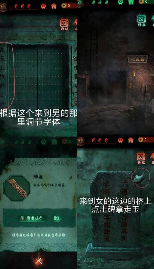 纸嫁衣4深度攻略,揭秘如何重返古董收藏室,探索更多惊悚趣味