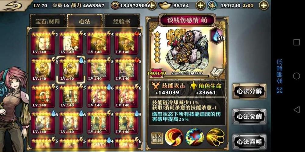 影之刃1角色体力优化全攻略,解锁高效体力管理,畅享无限战斗乐趣!