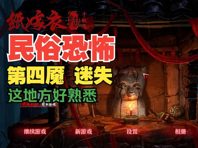纸嫁衣6千秋魇篇震撼发布,揭秘手表时间谜题,解锁全新剧情线索,沉浸式解谜等你来挑战!
