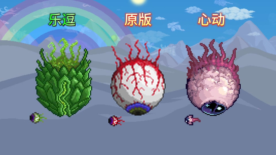 泰拉瑞亚新坐骑火星蛞蝓,探险之旅的极速伙伴!