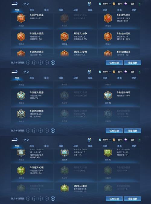 王者荣耀银河配对显示异常解决攻略及趣味玩法揭秘