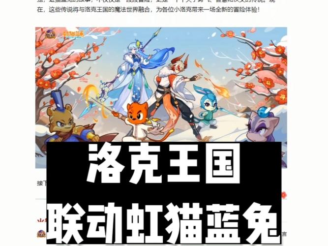 洛克王国手游新资讯,迷迷眼超进化与海闪星闪耀登场