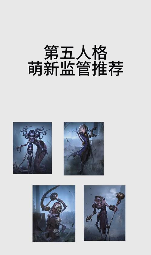 第五人格正义惩戒深度剖析,监管者的终极武器与趣味玩法揭秘