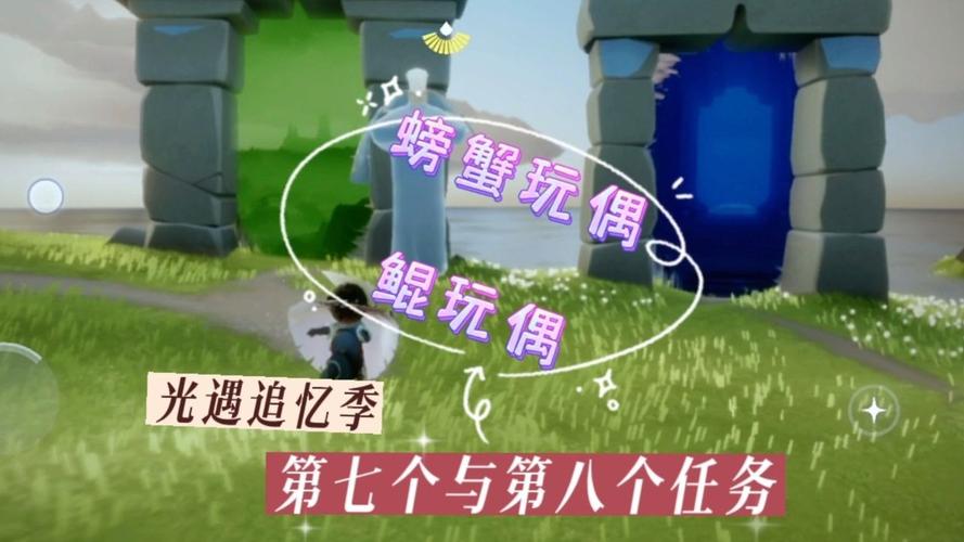 光遇重温螃蟹叫先祖回忆,解锁神秘探险之旅的终极攻略