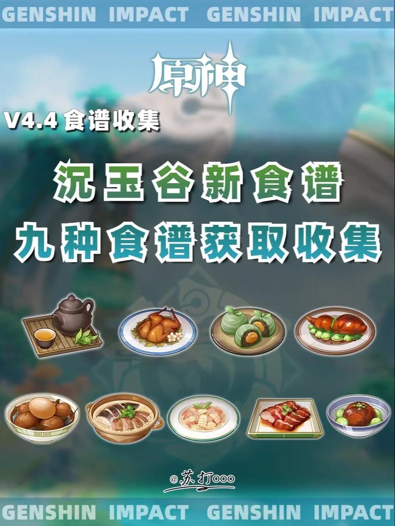 原神山珍热卤面食谱揭秘,探索美食与冒险的奇妙融合