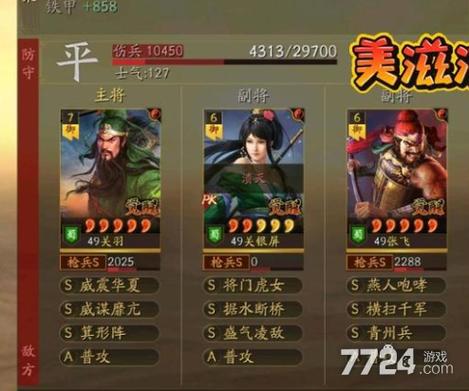三国志战略版天下骑加点全攻略,打造暴力骑兵阵容的秘诀