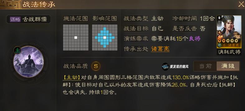 三国志战棋版浴血破虏效果详解及趣味玩法探索