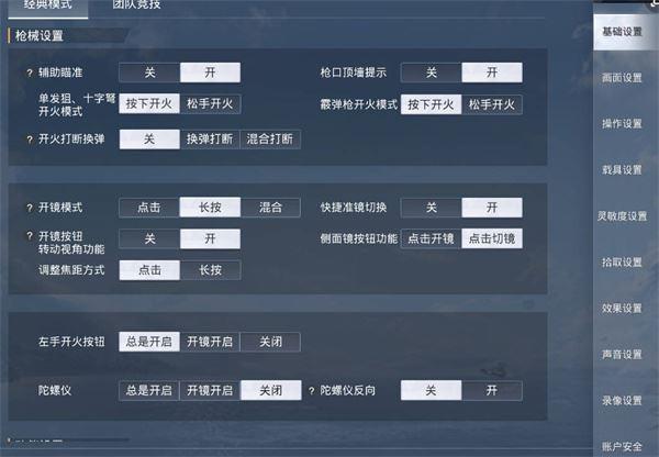 和平精英灵敏度调整全攻略,打造你的专属战斗手感,解锁趣味玩法新体验