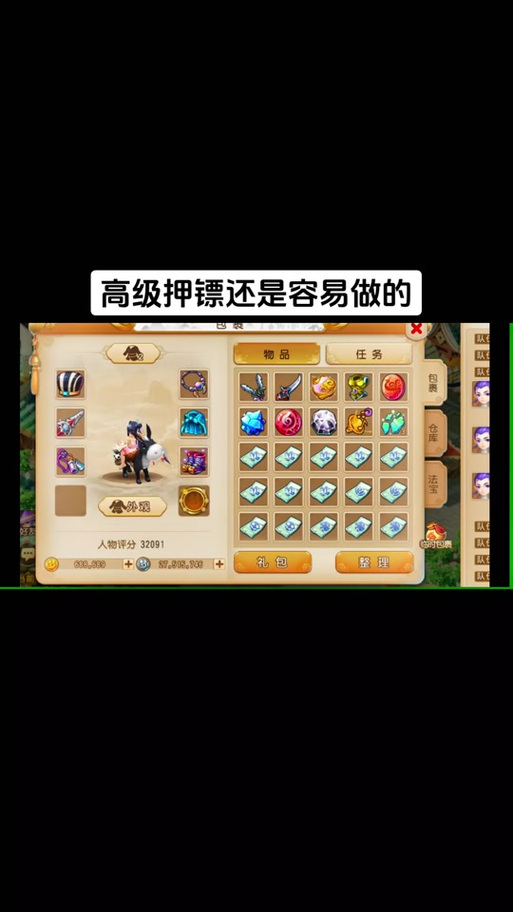 梦幻西游手游69级押镖赚储备,真的亏本吗?深度解析与趣味玩法揭秘