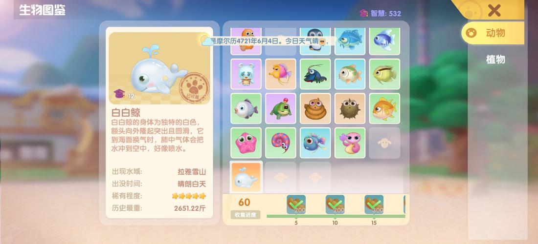摩尔庄园手游中的白鲸,探索海洋之星的神秘魅力与趣味玩法全揭秘
