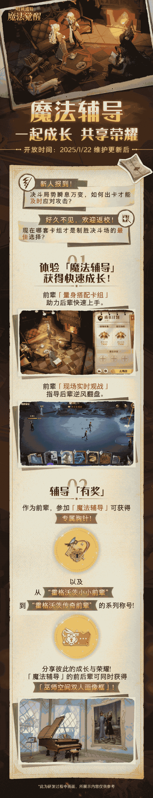 哈利波特,魔法钻石奇缘手游资讯——探索霍格沃茨的璀璨宝藏