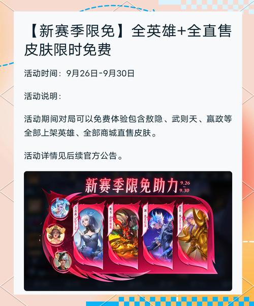 王者荣耀一元通行证活动全攻略,1元战令解锁惊喜福利!