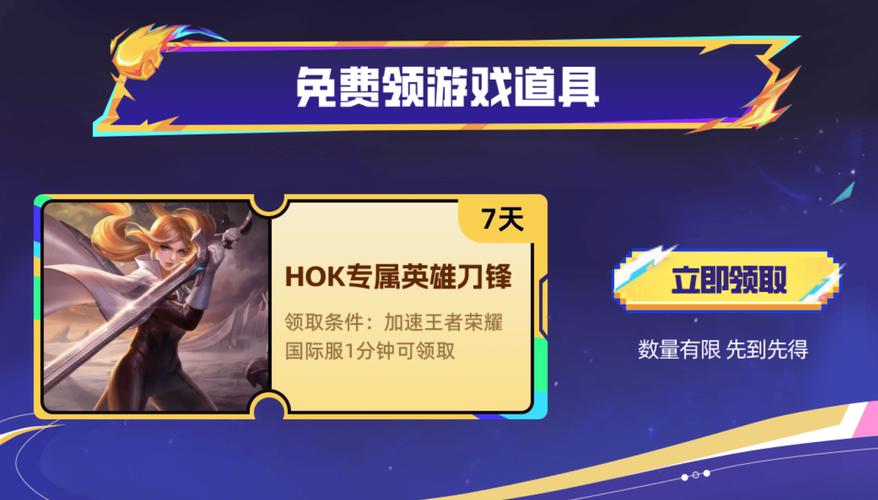 王者荣耀一元通行证活动全攻略,1元战令解锁惊喜福利!