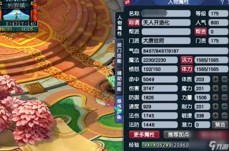 梦幻西游手游攻略,深度解析血耐单法宠加点策略与趣味玩法