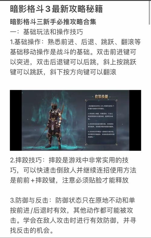 暗影格斗2深度攻略,揭秘佣兵爪获取秘籍,开启战斗新纪元与趣味玩法探索