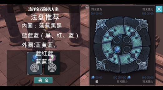 魔渊之刃魔盘系统深度解析,解锁无限组合,打造专属战斗风格