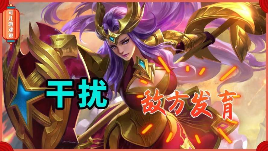 王者荣耀献祭流雅典娜，极致骚扰与战术艺术的完美融合