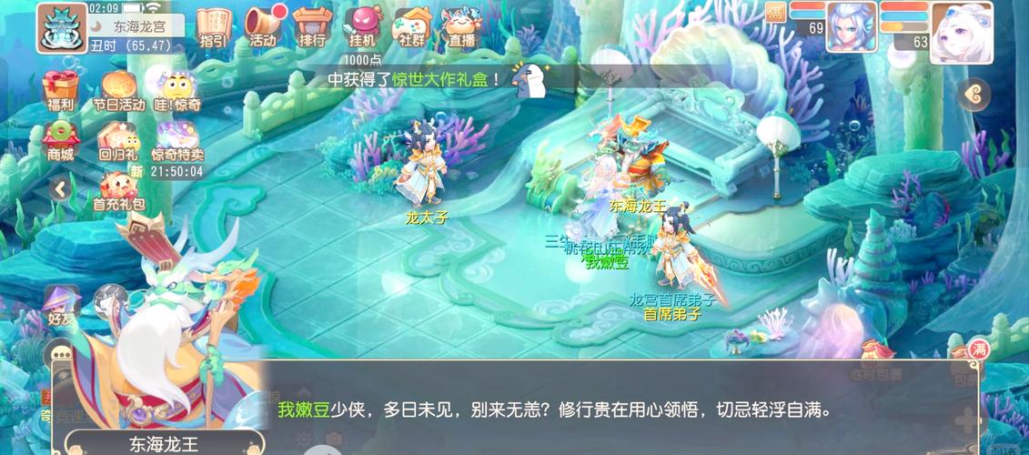 梦幻西游手游,龙宫门派称谓及趣味玩法全揭秘