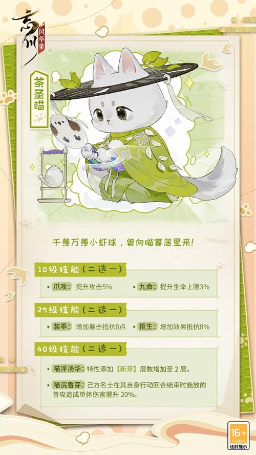 忘川风华录解谜寻喵记全攻略,深度技巧解析与实战趣味玩法探索