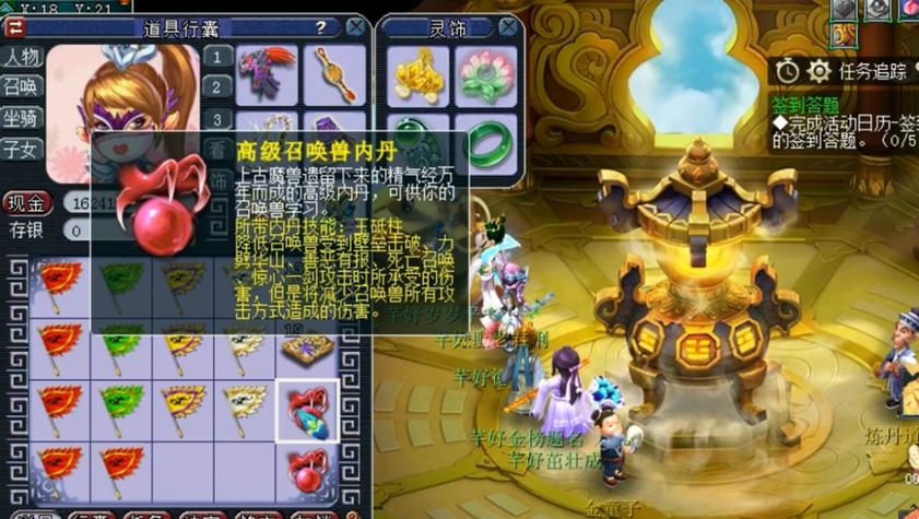 梦幻西游手游超级赤焰兽内丹搭配全攻略,解锁极致法系神兽的奥秘