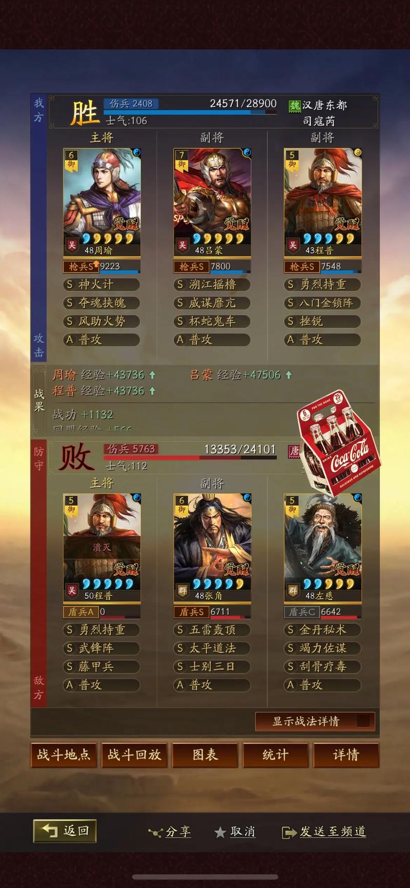 三国志战略版深度攻略,吕蒙程普组合威力无穷,策略新玩法揭秘