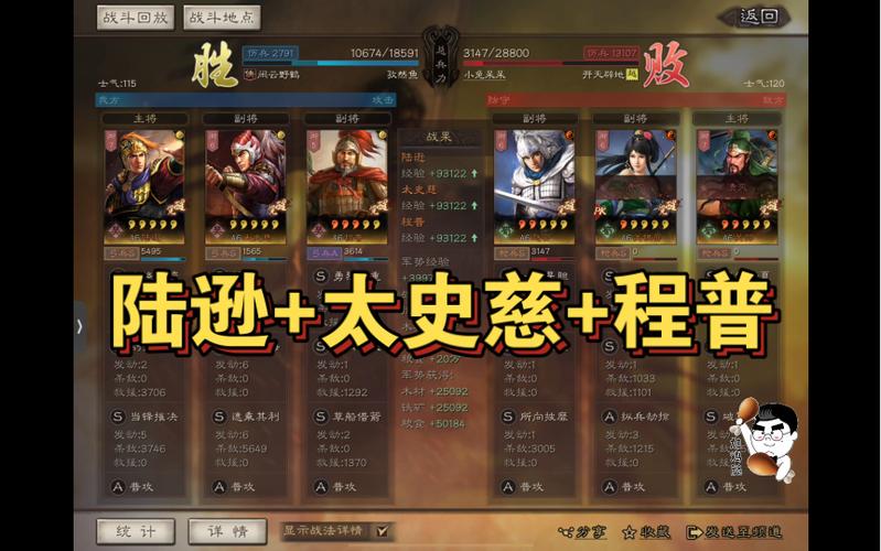 三国志战略版深度攻略,吕蒙程普组合威力无穷,策略新玩法揭秘