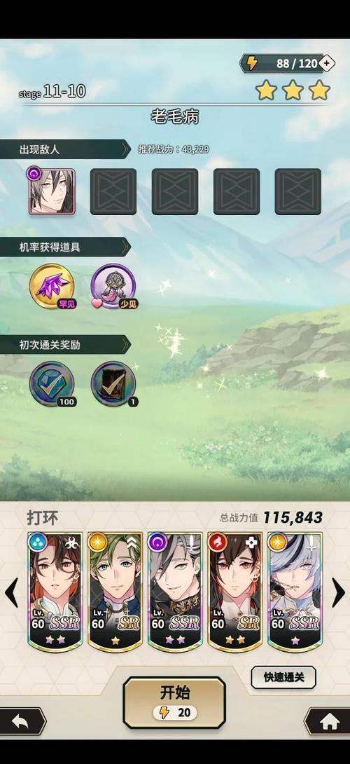 崩坏3游戏攻略深度解析,全面征服困难第一章全关卡,解锁1村冒险新篇章
